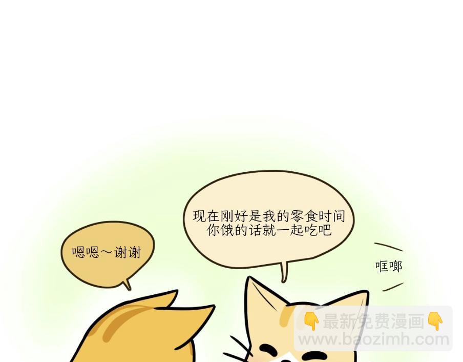 芝士的一天-第22话