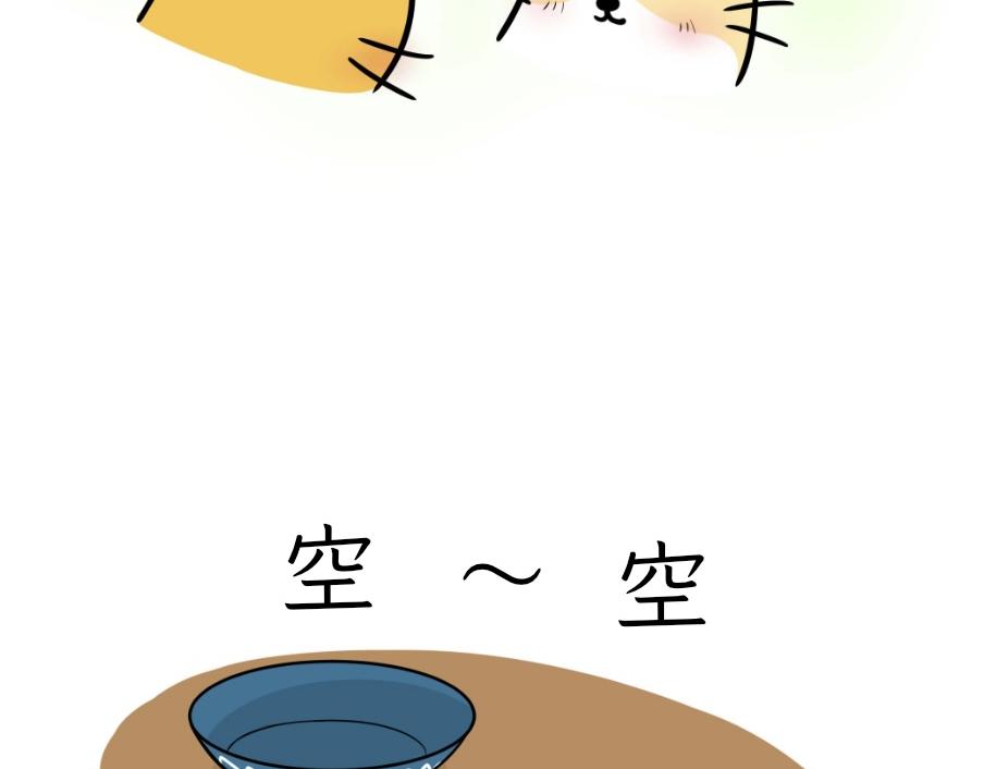 芝士的一天-第22话