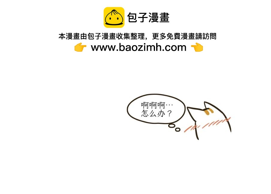 芝士的一天-第22话