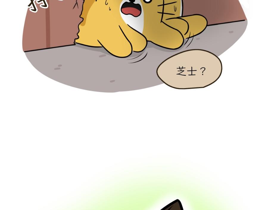 芝士的一天-第22话