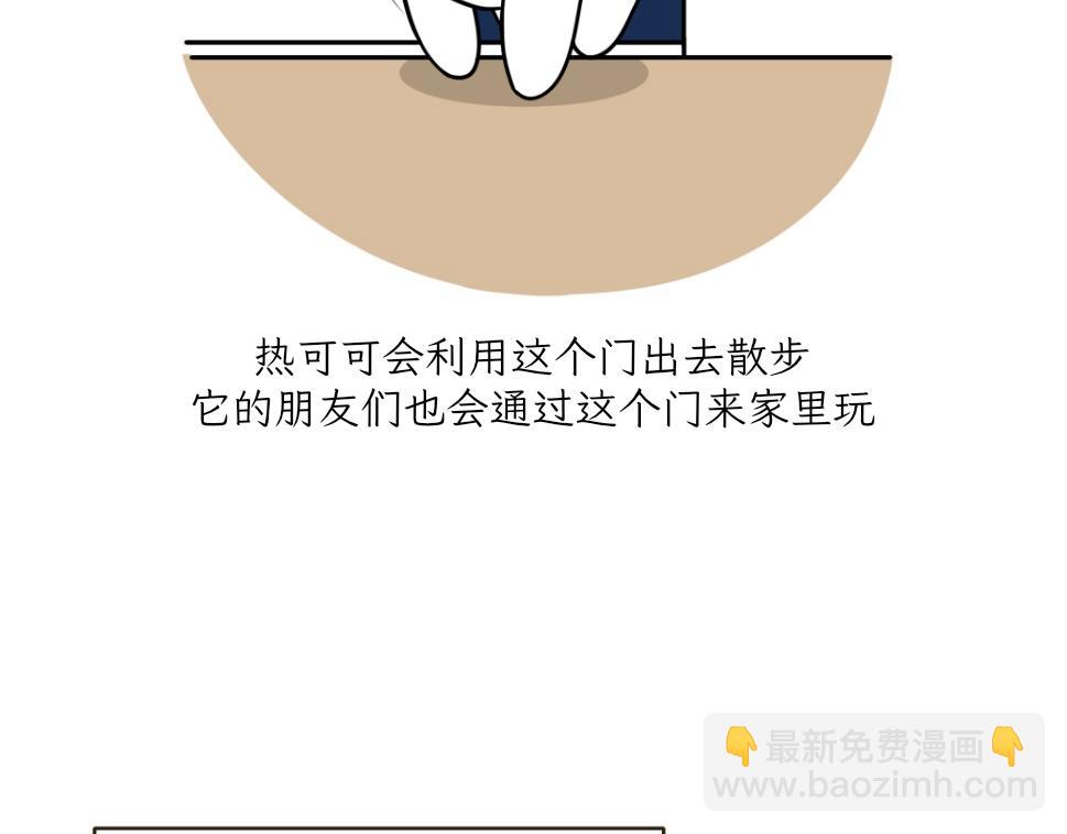 热可可技能满点-第24话