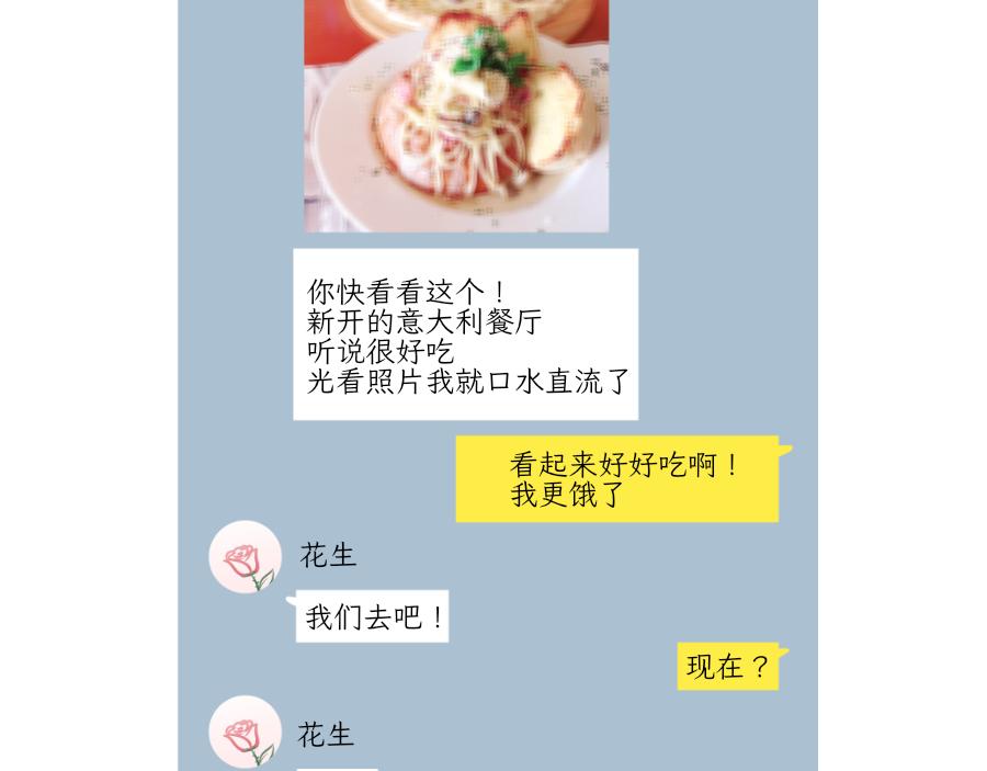 完美的借口-第26话