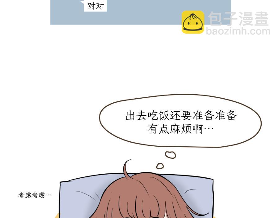 完美的借口-第26话