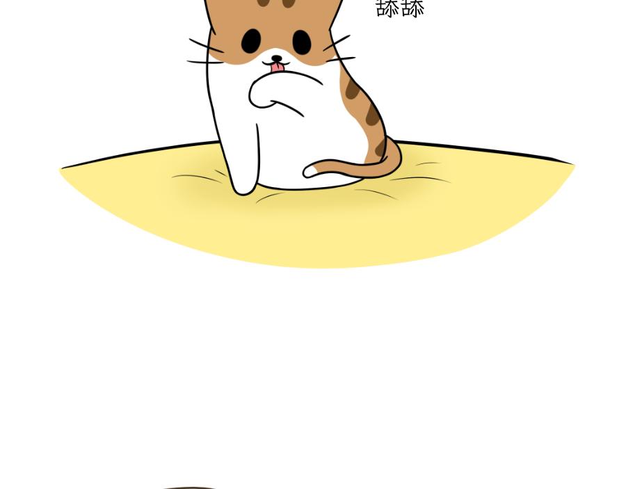 完美的借口-第26话