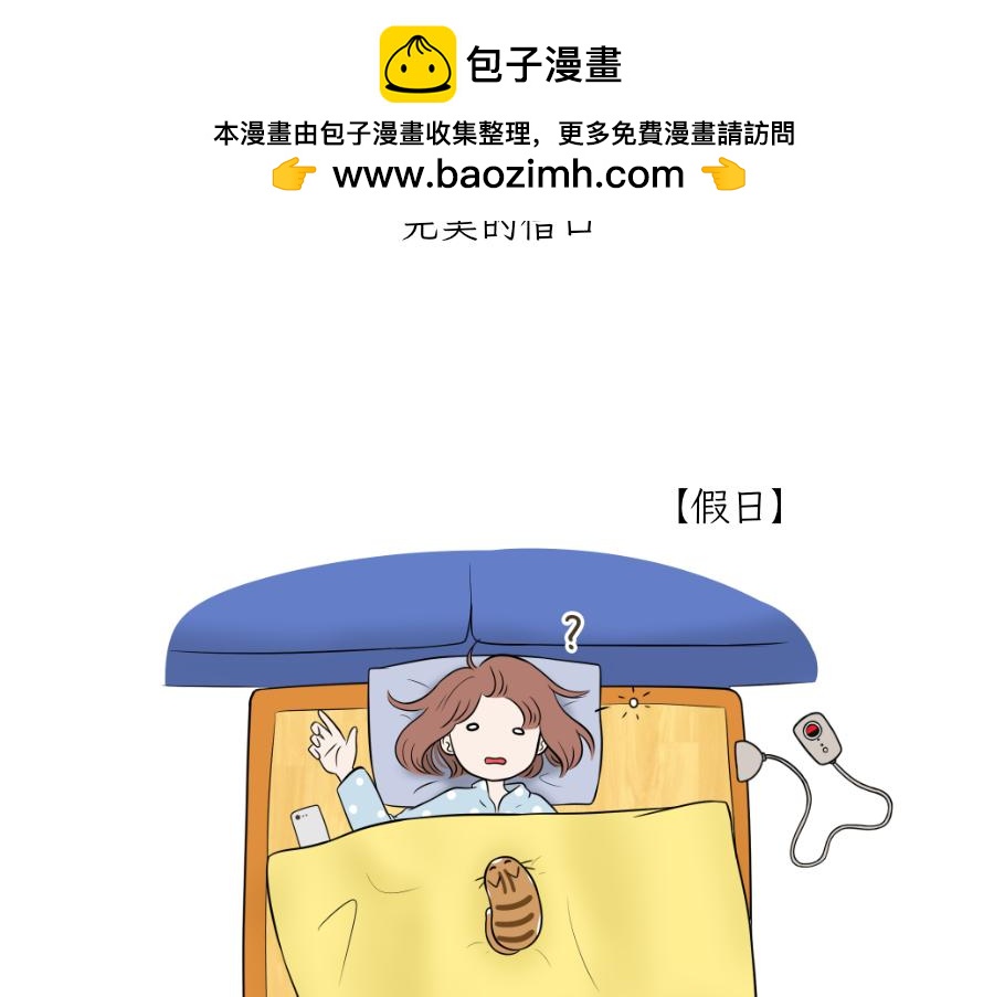 完美的借口-第26话