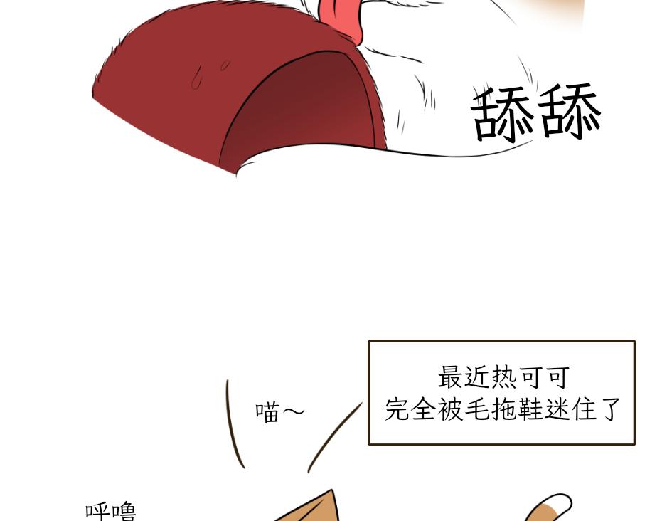 完美的借口-第26话