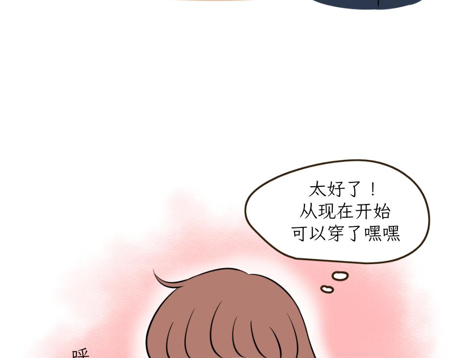 完美的借口-第26话