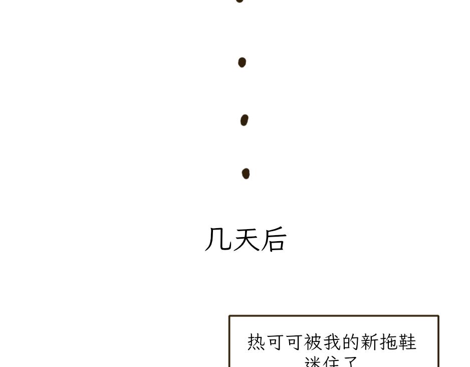 完美的借口-第26话