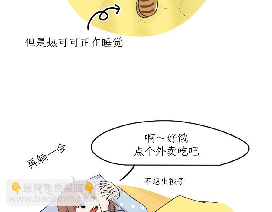 完美的借口-第26话