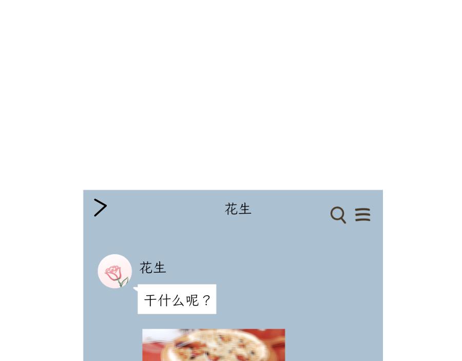 完美的借口-第26话