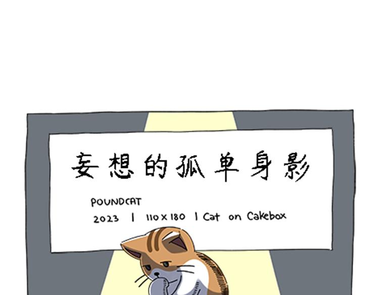 热可可的新家人-第30话