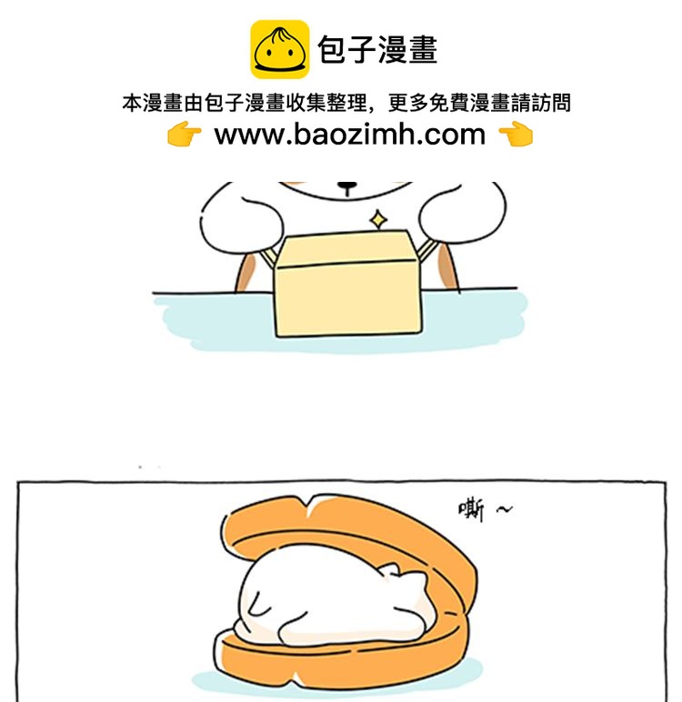 热可可的新家人-第30话