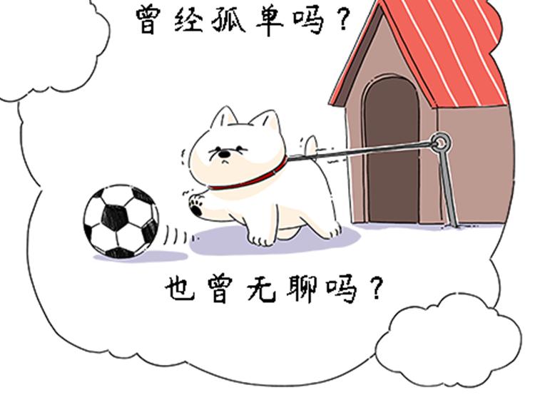 热可可的新家人-第30话