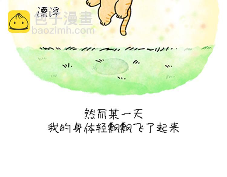 热可可和小奶油的梦之星电台(1/2)-第32话