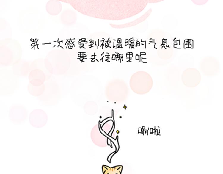 热可可和小奶油的梦之星电台(1/2)-第32话