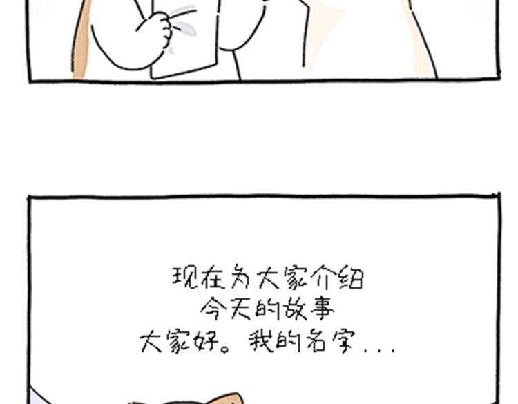 热可可和小奶油的梦之星电台(1/2)-第32话