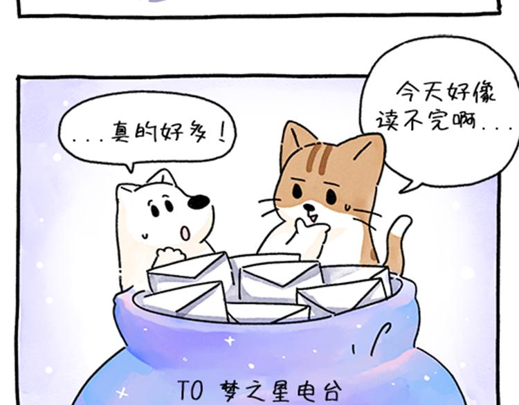 吐司貓咪POUNDCAT - 春福的故事 - 3