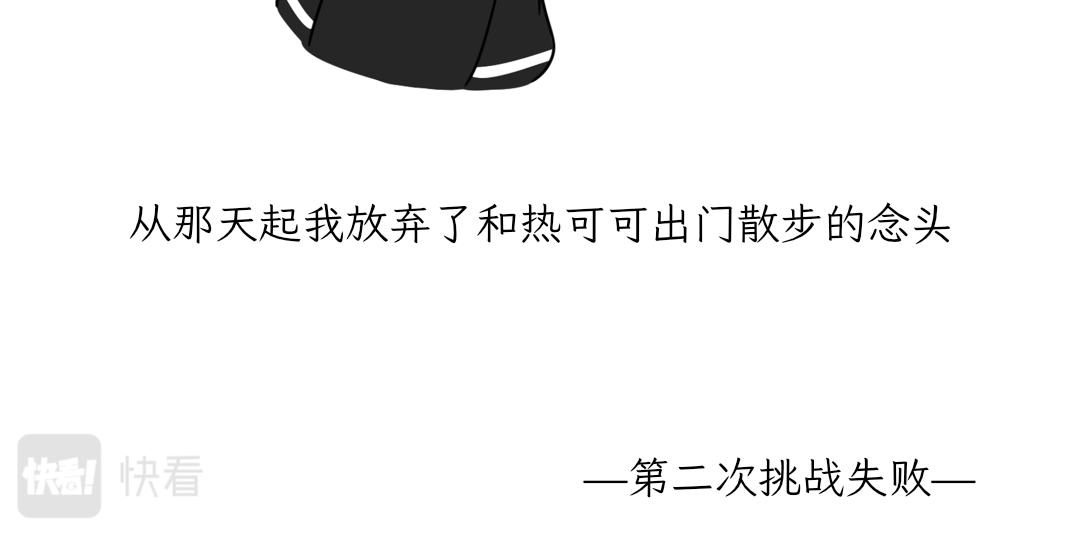 铲shi官的恶趣味-第4话