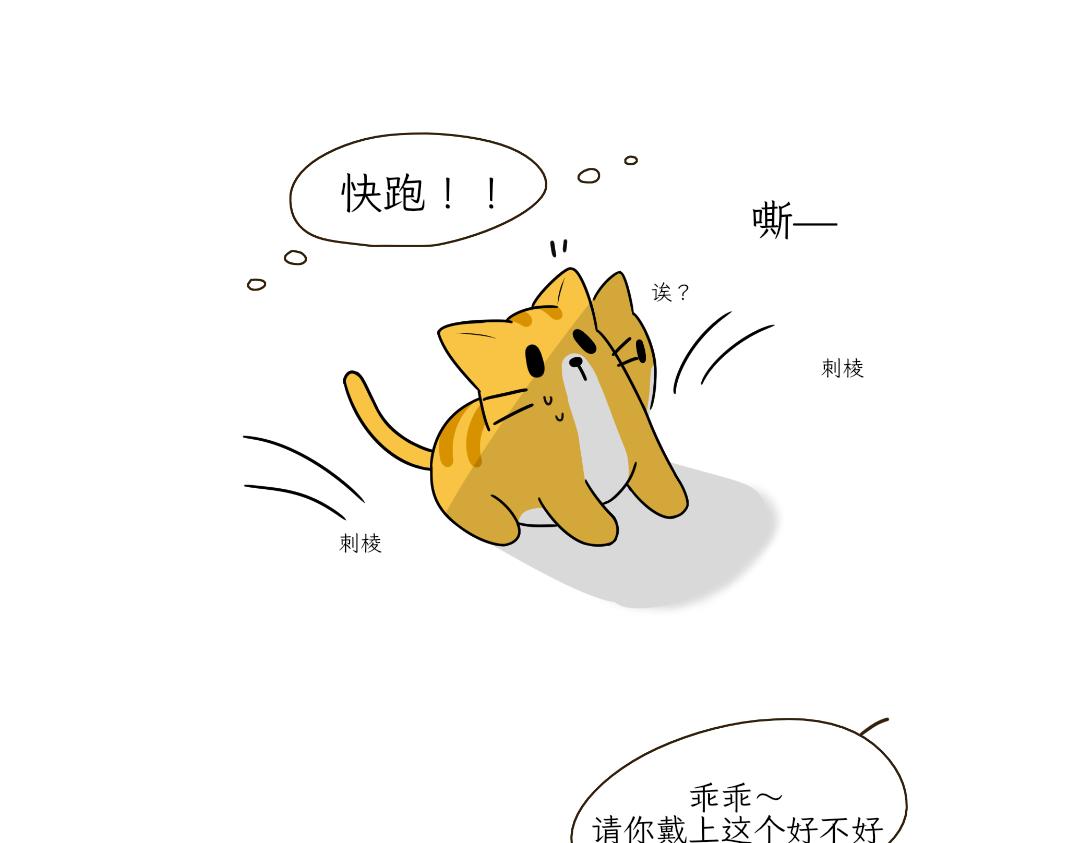 吐司貓咪POUNDCAT - 鏟shi官的惡趣味 - 3