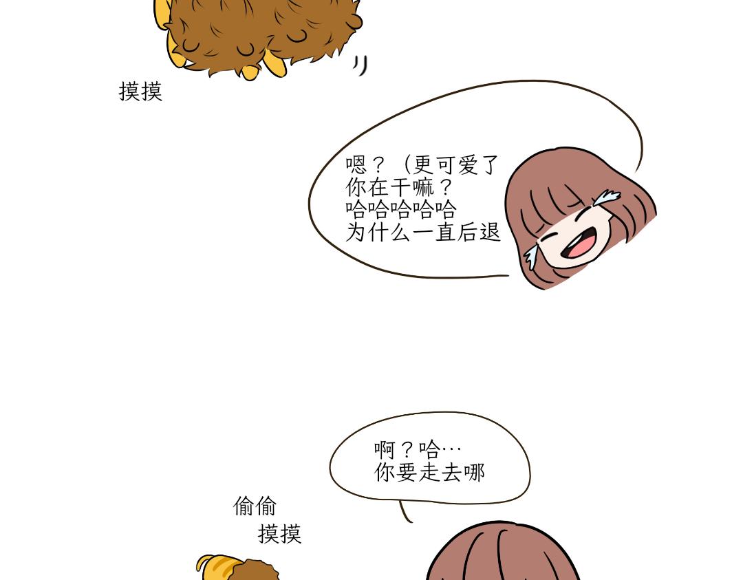 铲shi官的恶趣味-第4话