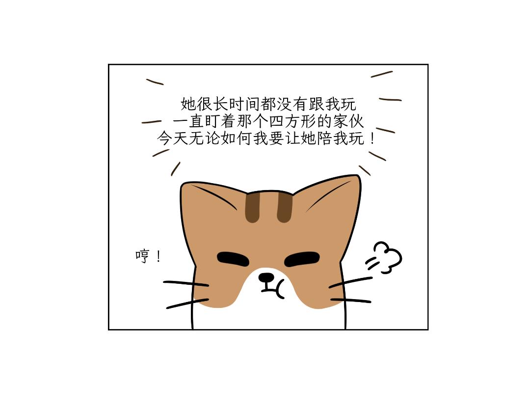 相爱相杀-第6话