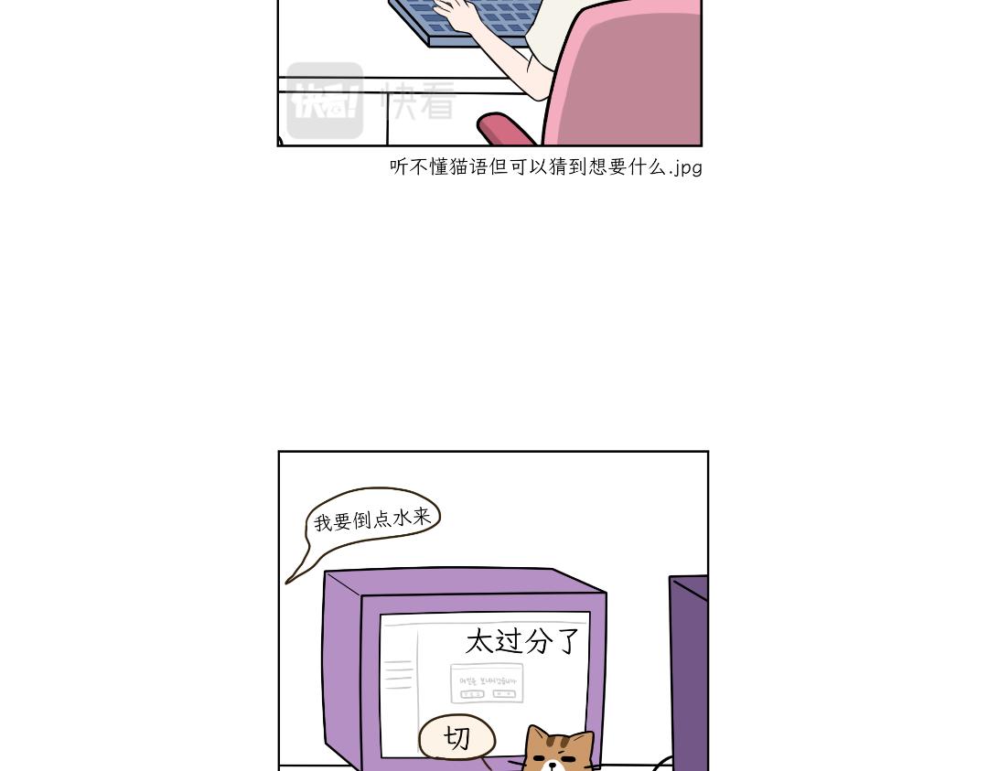 相爱相杀-第6话