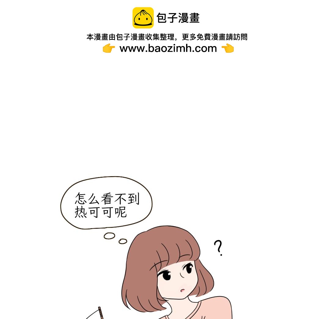 相爱相杀-第6话