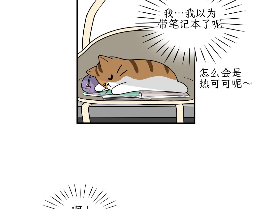 相爱相杀-第6话