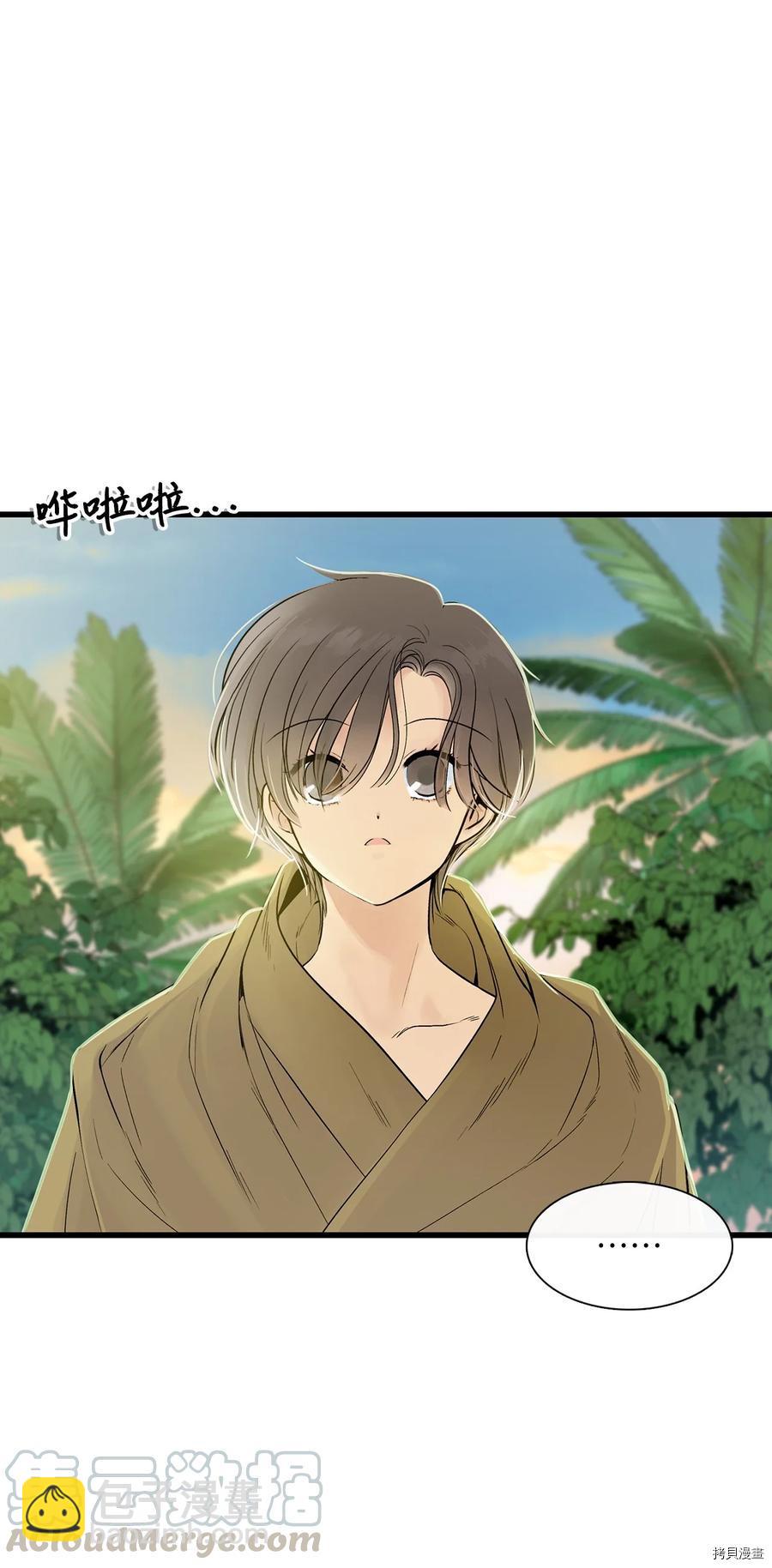 圖騰領域 - 第11話(1/2) - 5