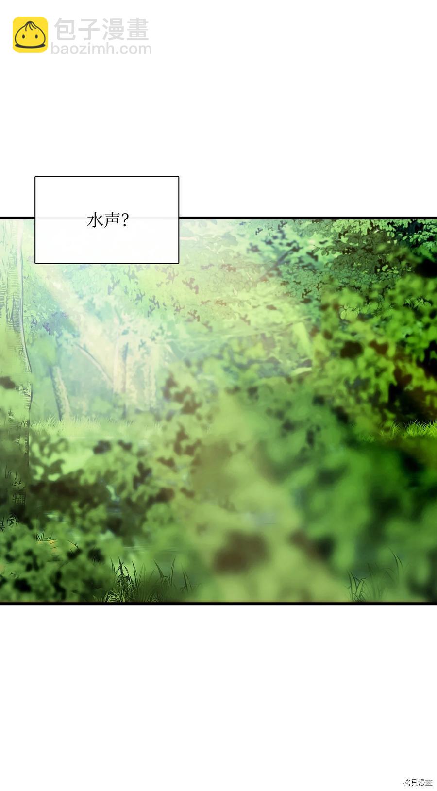 圖騰領域 - 第11話(1/2) - 7