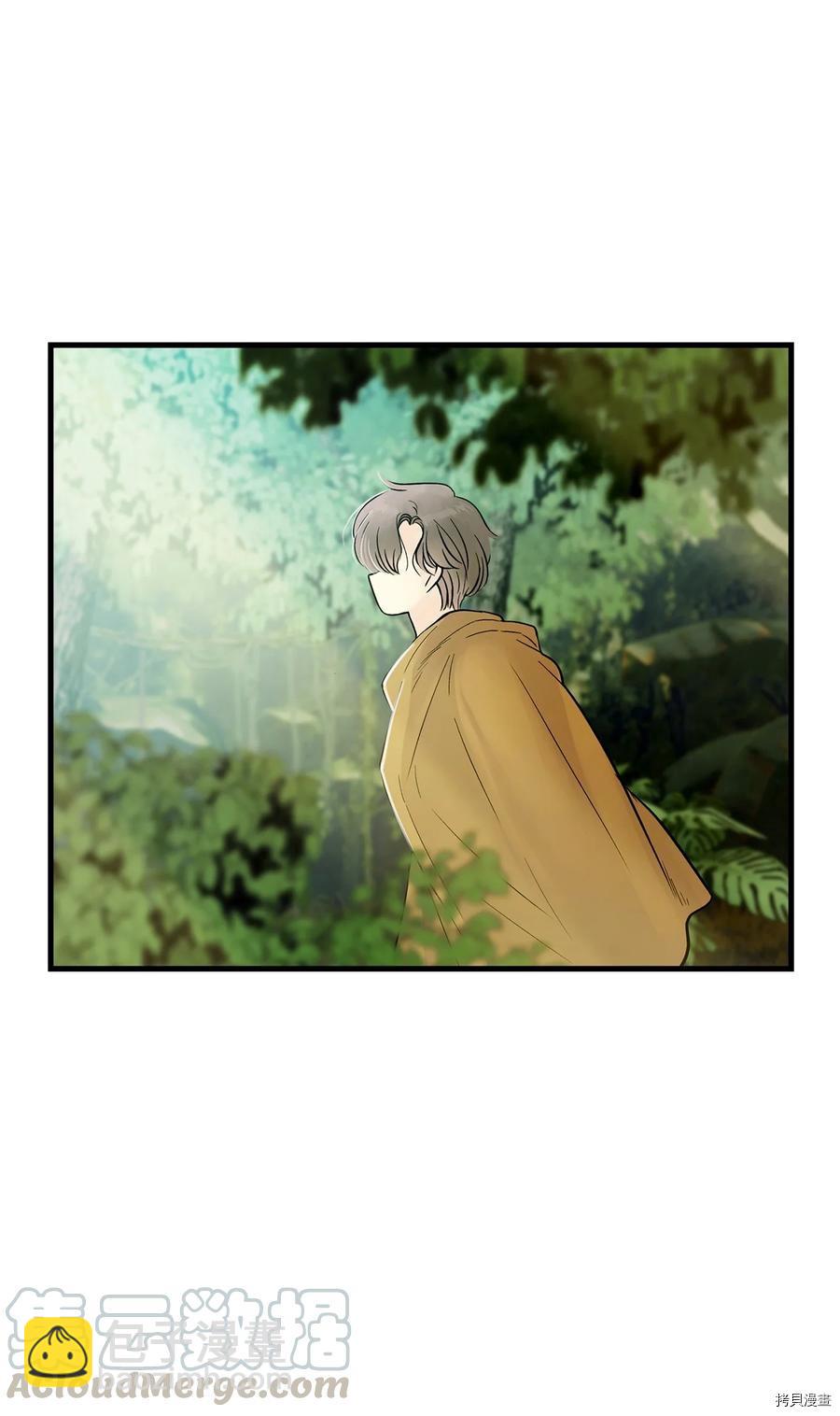 圖騰領域 - 第11話(1/2) - 8