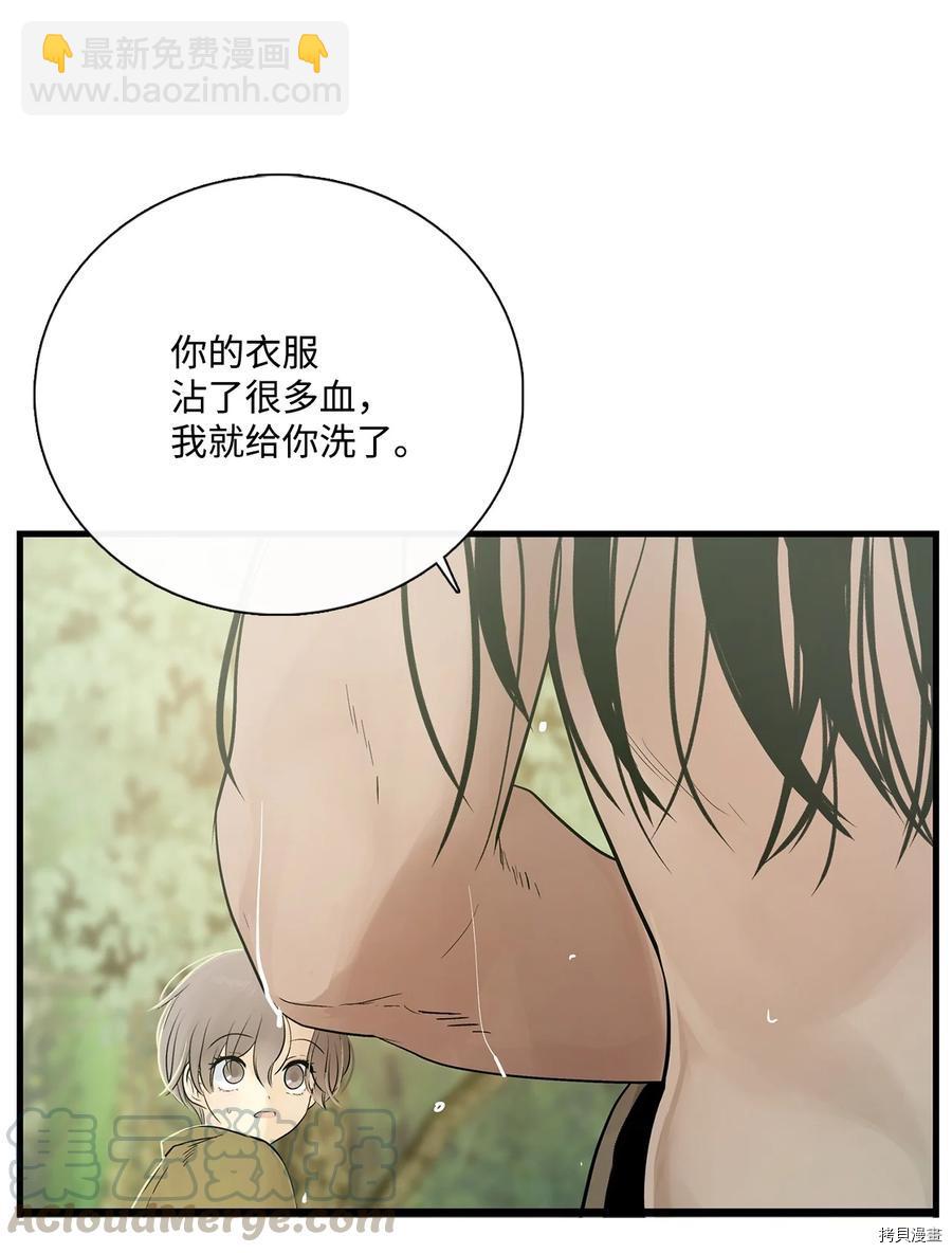 圖騰領域 - 第11話(1/2) - 4