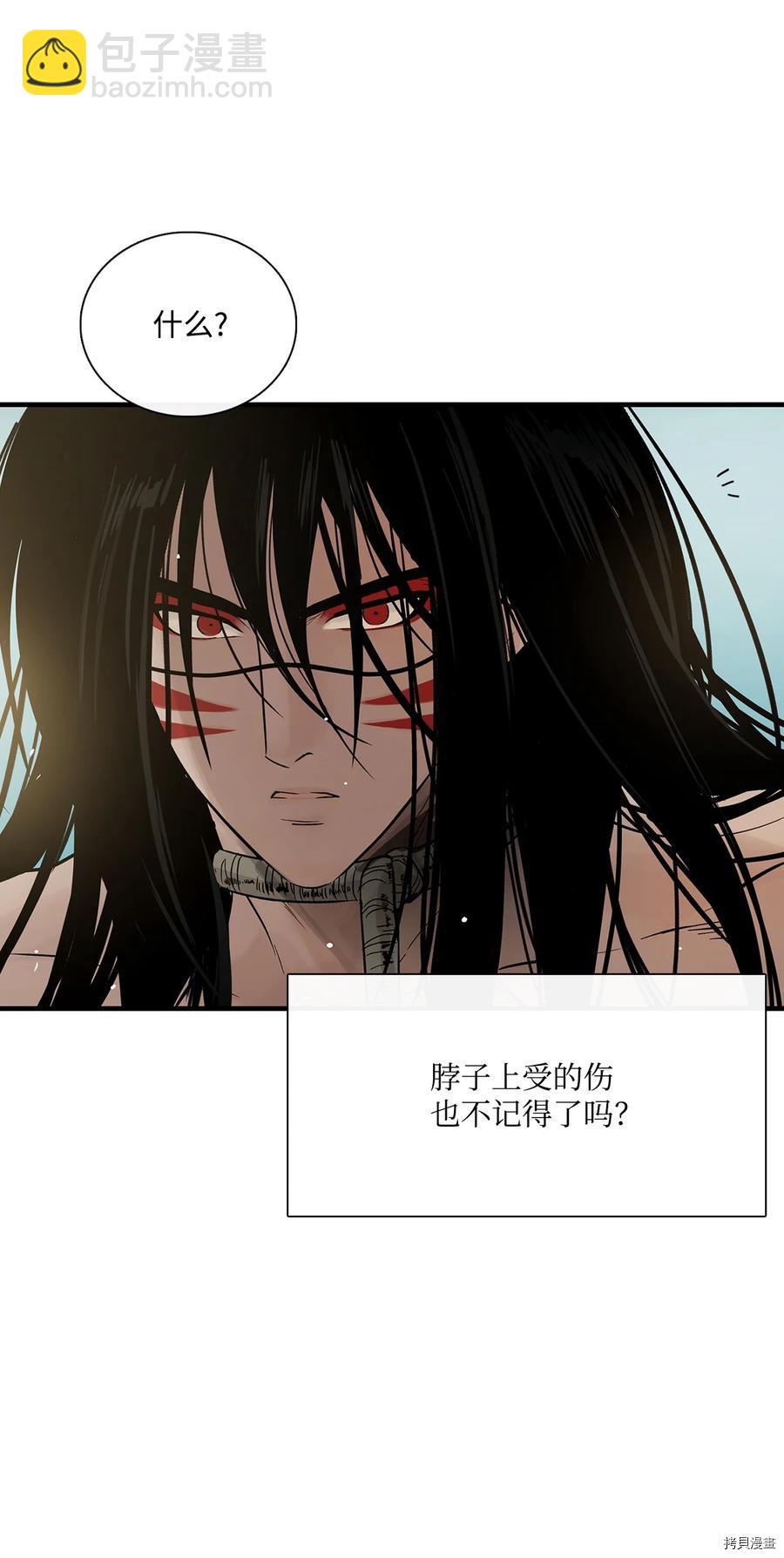 圖騰領域 - 第11話(1/2) - 8