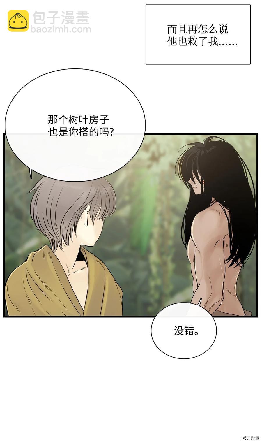 圖騰領域 - 第11話(1/2) - 6