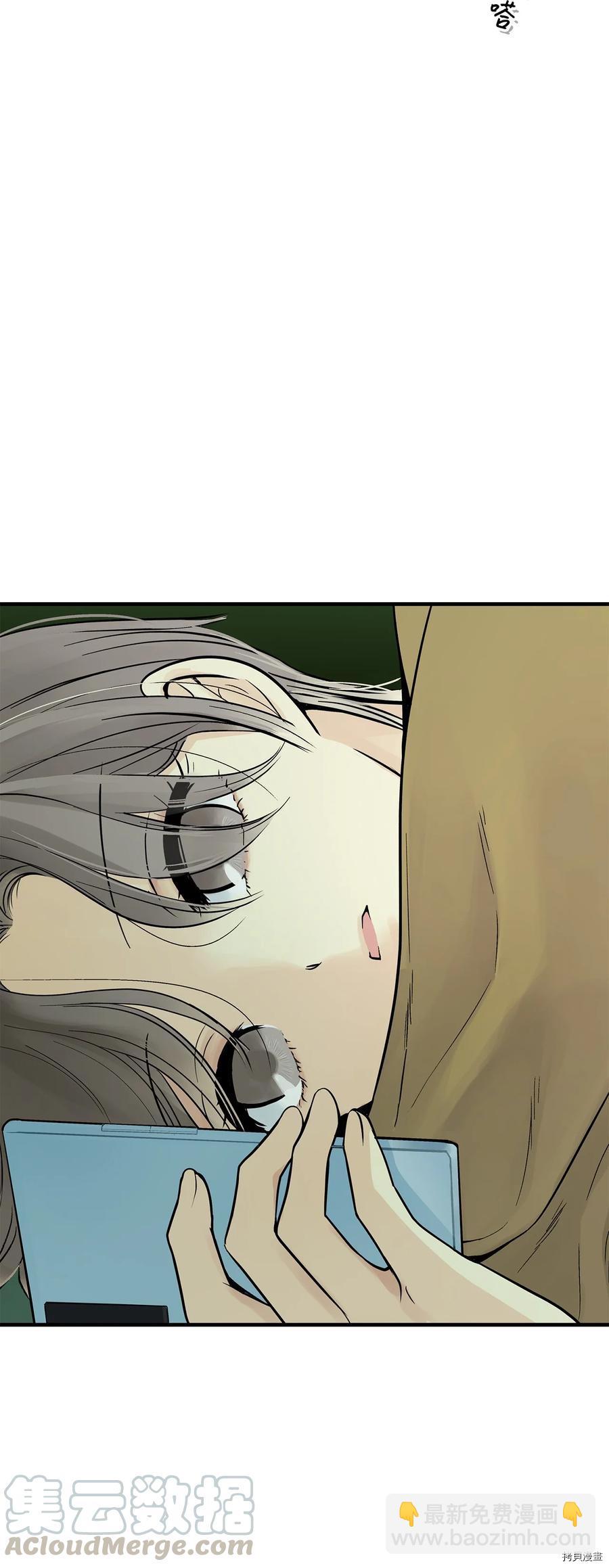 圖騰領域 - 第11話(1/2) - 4