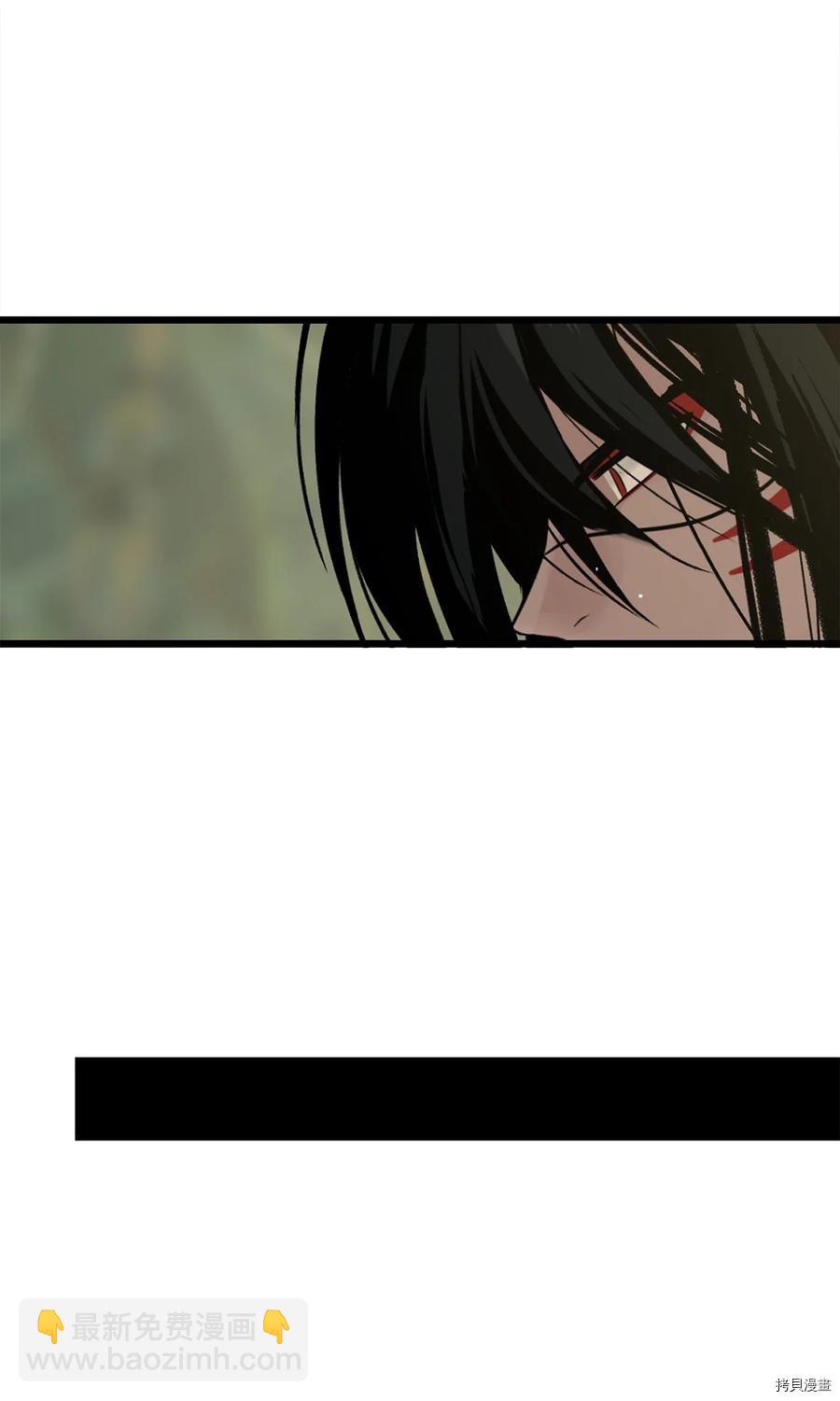 圖騰領域 - 第11話(1/2) - 4