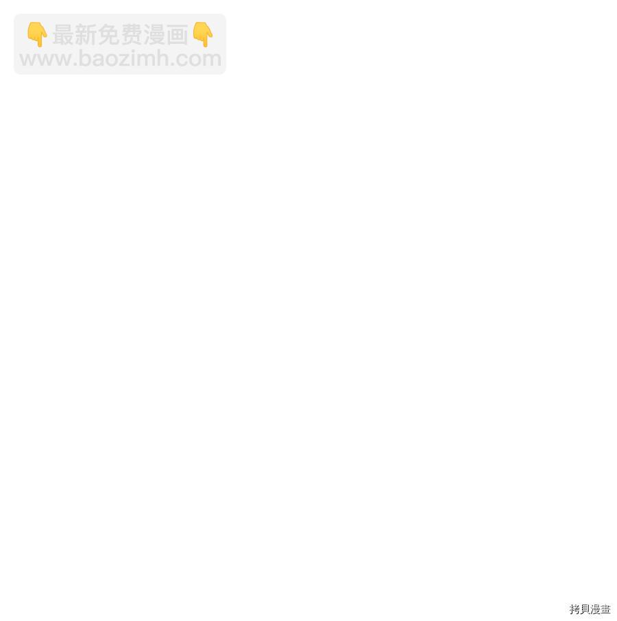 圖騰領域 - 第11話(1/2) - 6