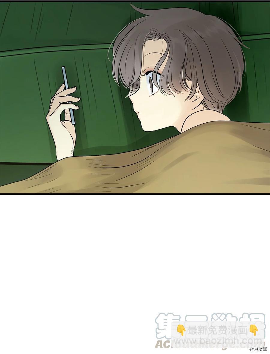 圖騰領域 - 第11話(1/2) - 7