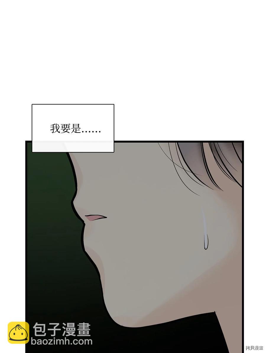 圖騰領域 - 第13話(1/2) - 5