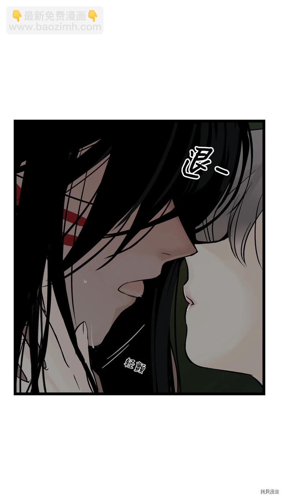 圖騰領域 - 第13話(1/2) - 3