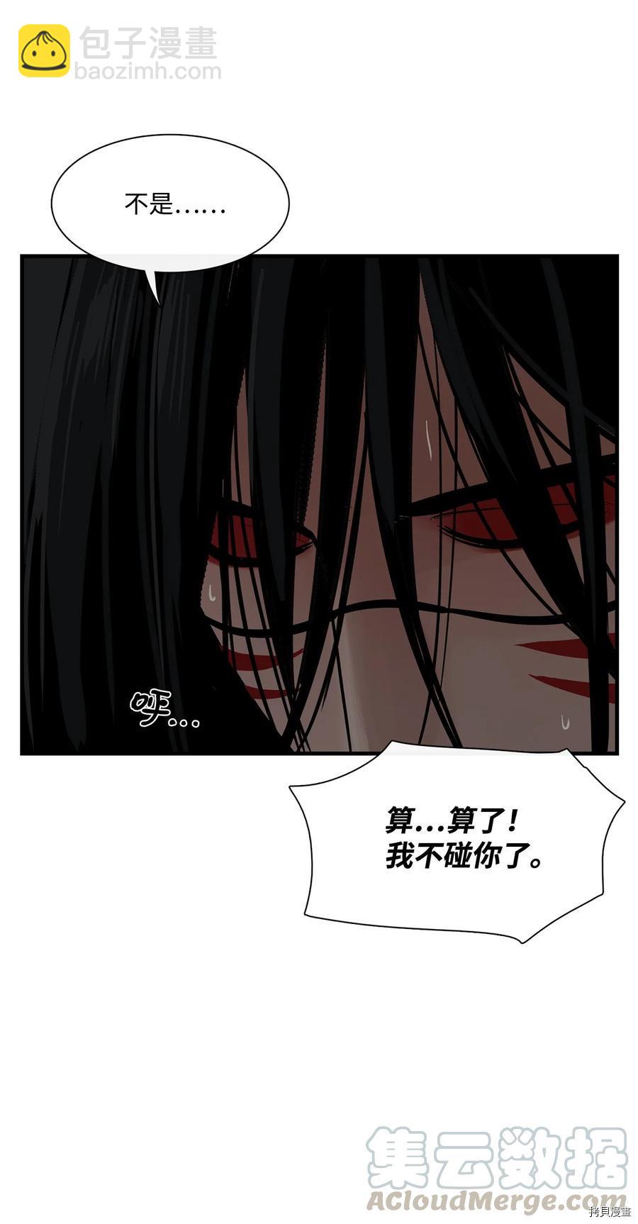 圖騰領域 - 第13話(1/2) - 3