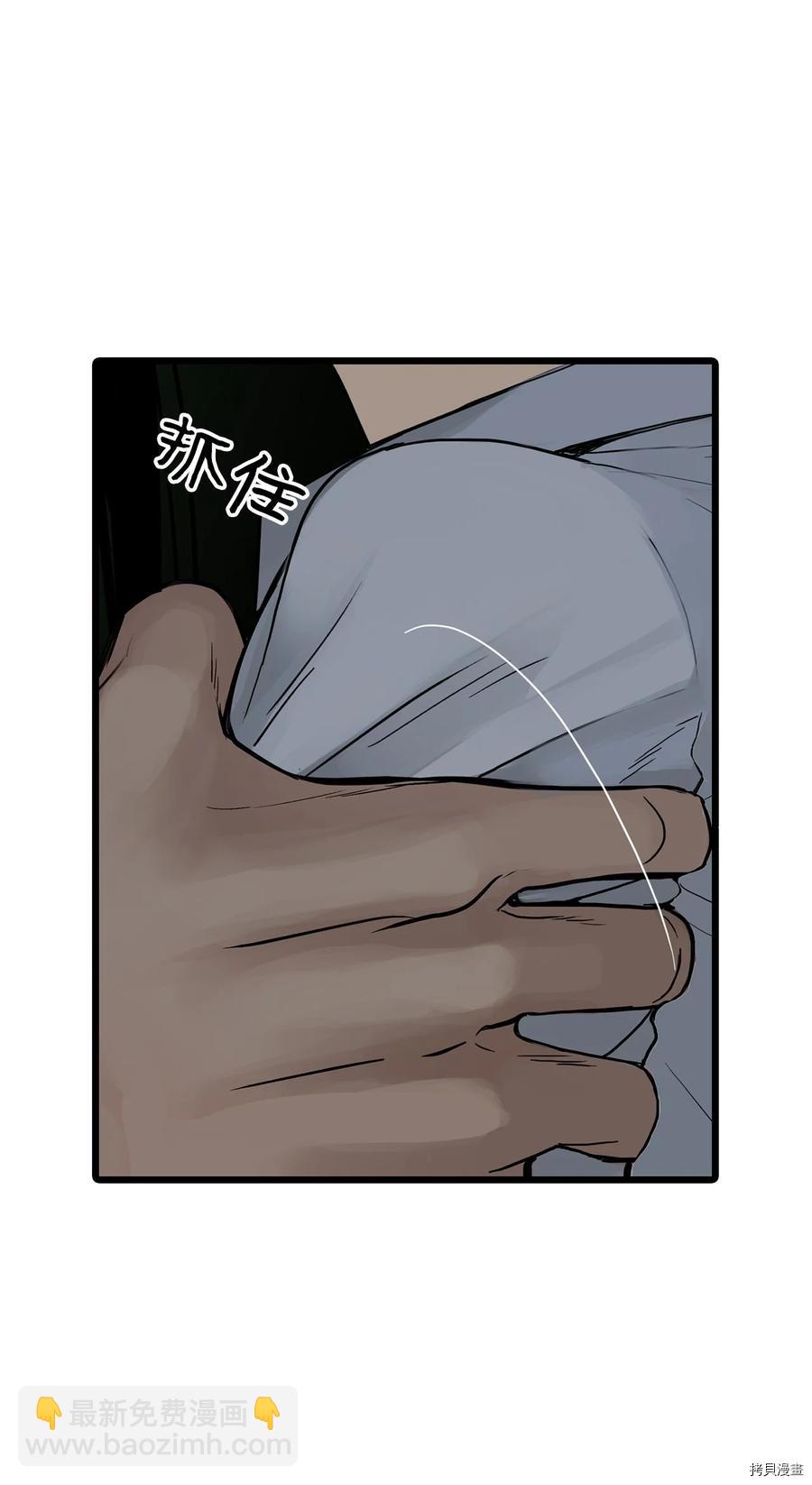 圖騰領域 - 第13話(1/2) - 4