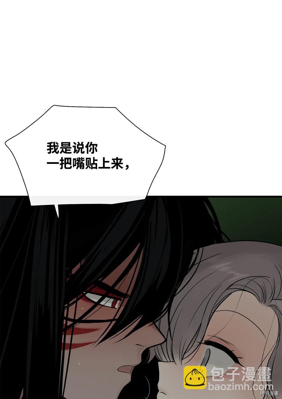 圖騰領域 - 第13話(1/2) - 5