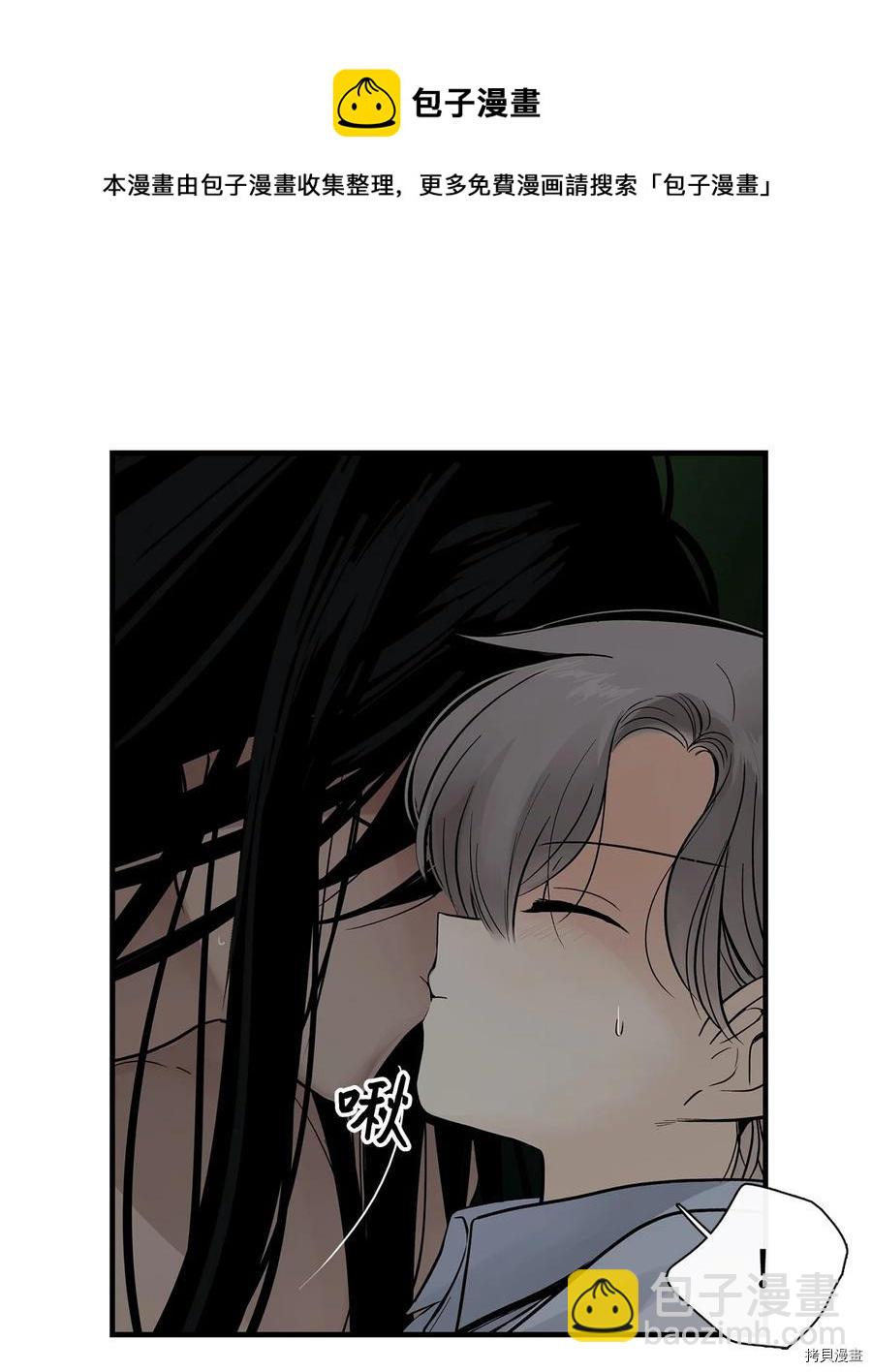 圖騰領域 - 第13話(1/2) - 8