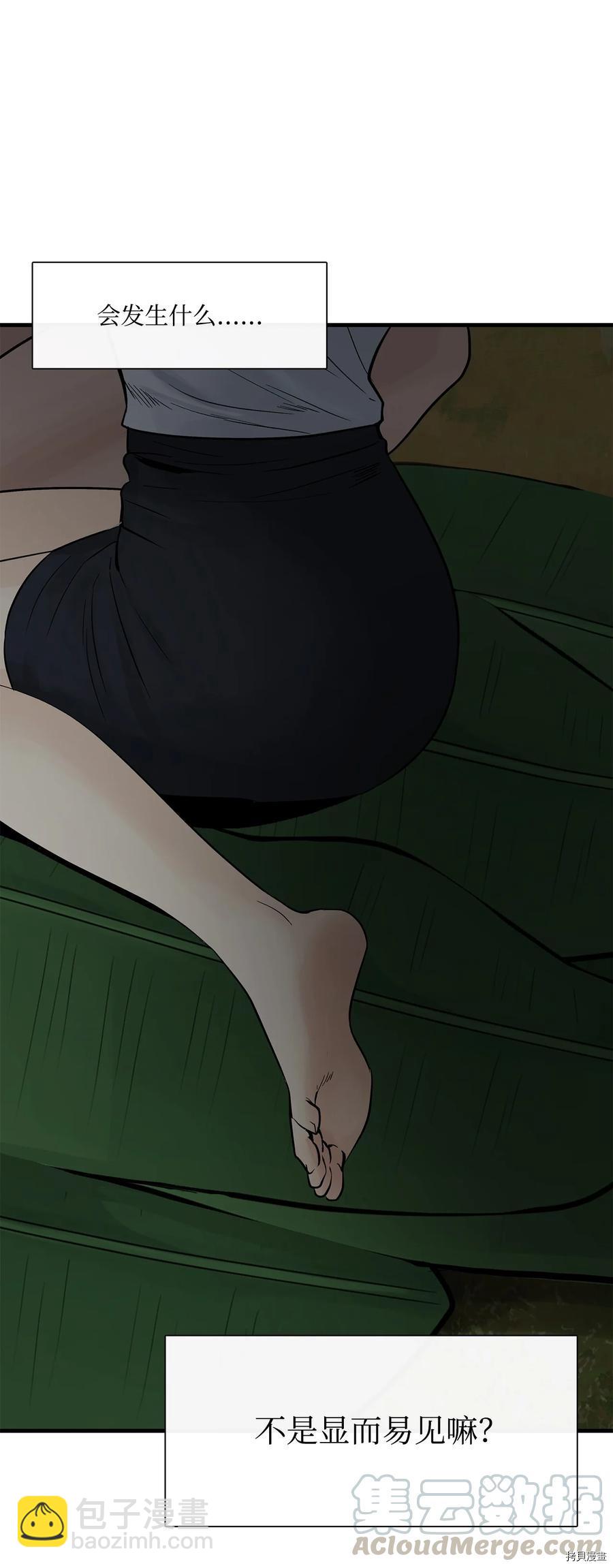 圖騰領域 - 第13話(1/2) - 2