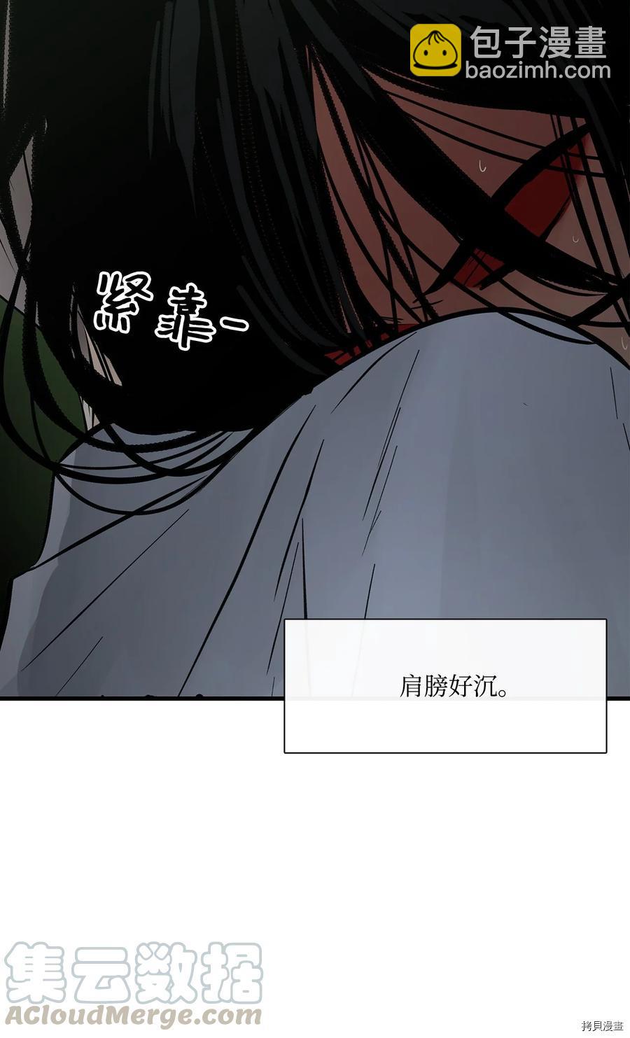 圖騰領域 - 第13話(1/2) - 6