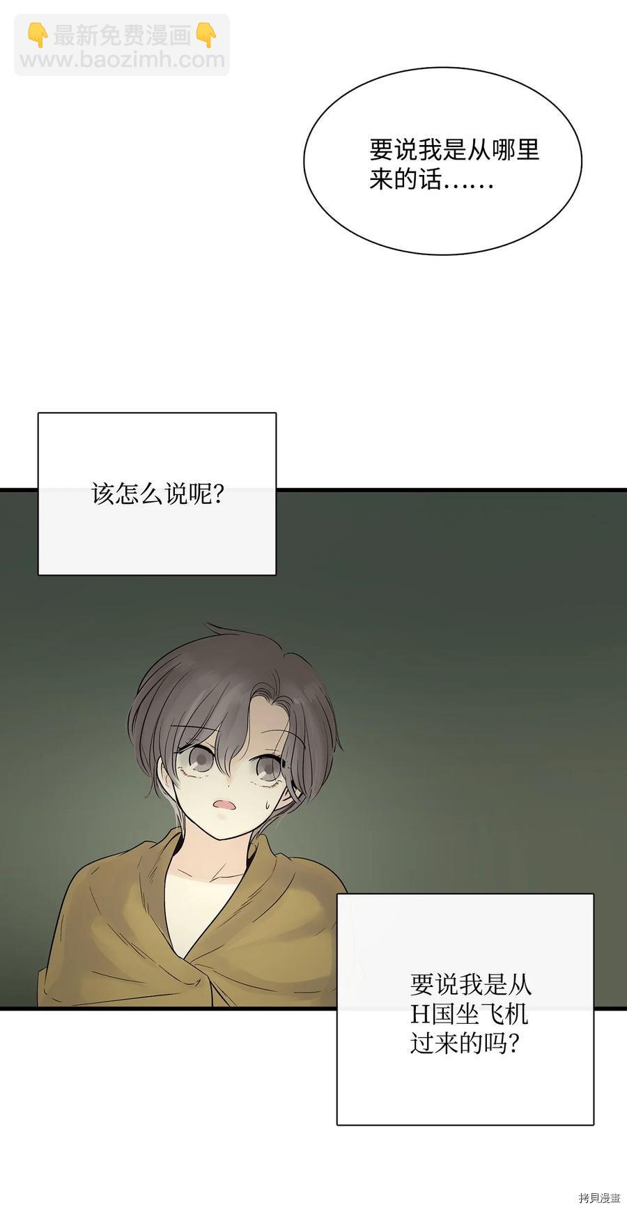 圖騰領域 - 第15話(1/2) - 2