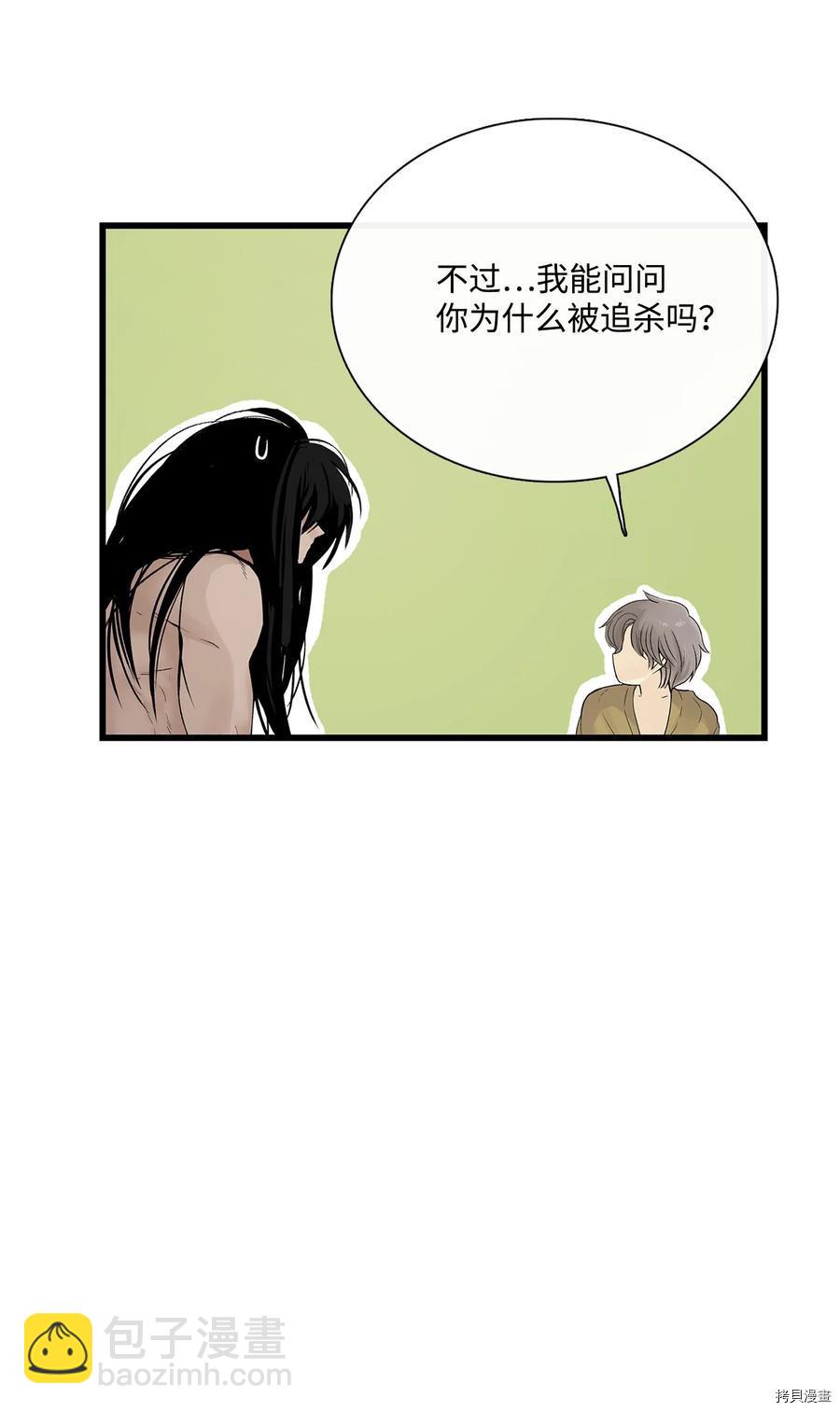 圖騰領域 - 第15話(1/2) - 2