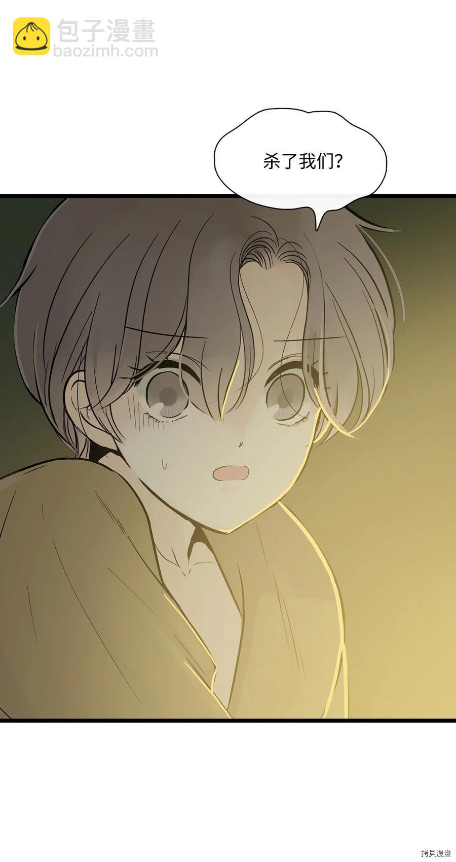 圖騰領域 - 第15話(1/2) - 2