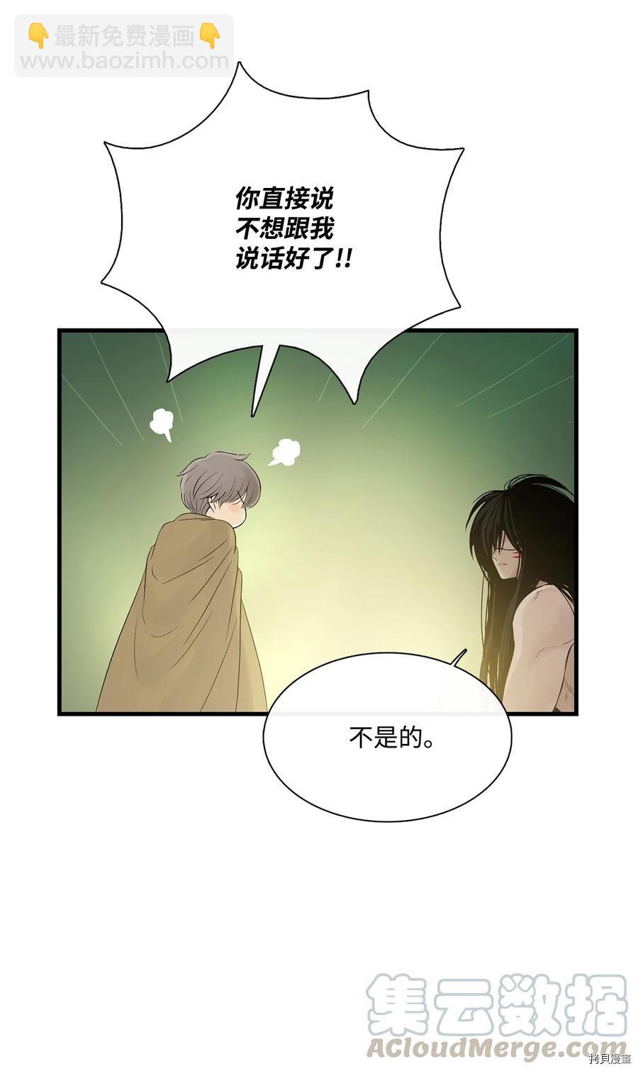 圖騰領域 - 第15話(1/2) - 4